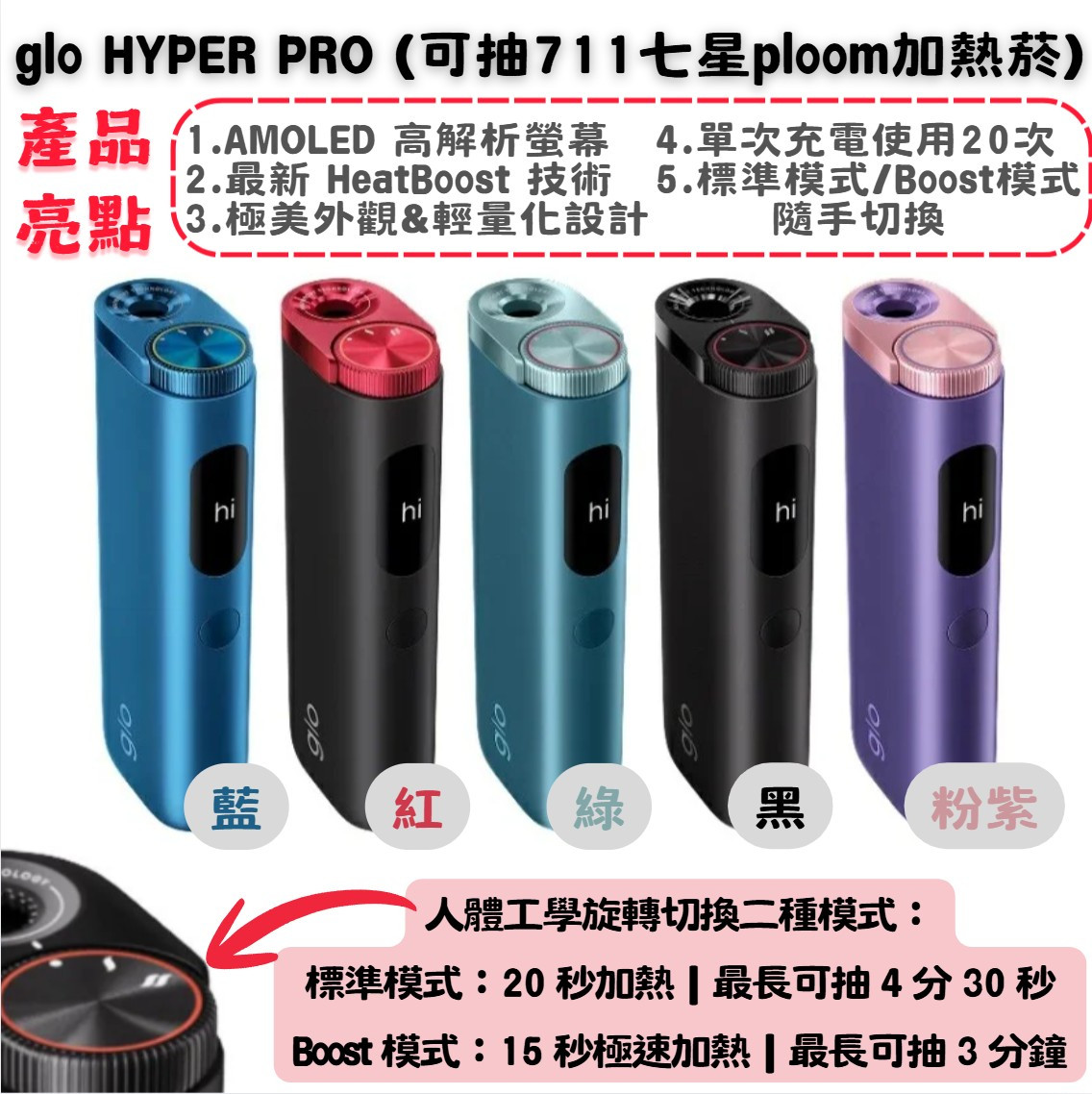 GLO HYPER PRO主機 NEO KENT LUCKY STRIKE煙彈