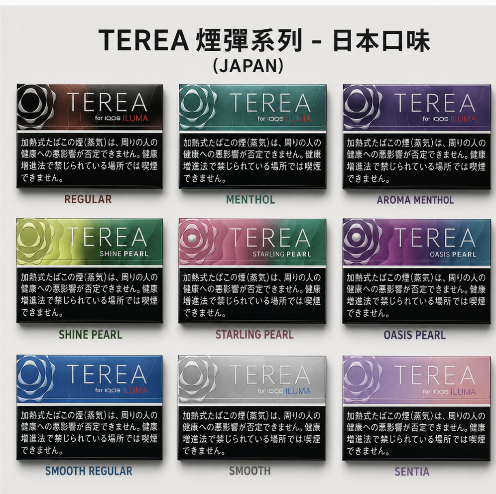日本版TEREA煙彈 27種口味 IQOS ILUMA專用